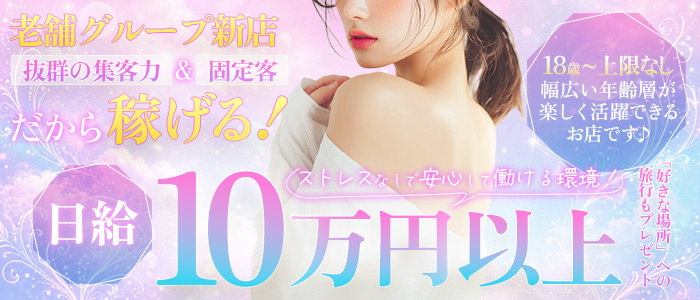 求人はコチラ